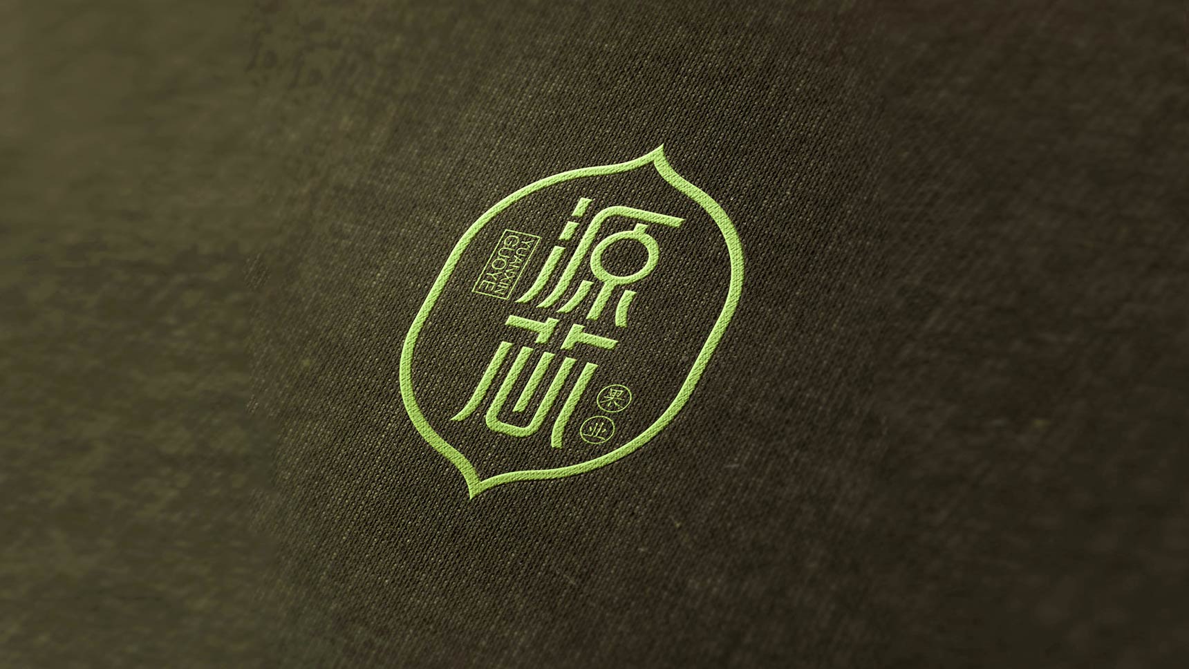 猕猴桃logo设计