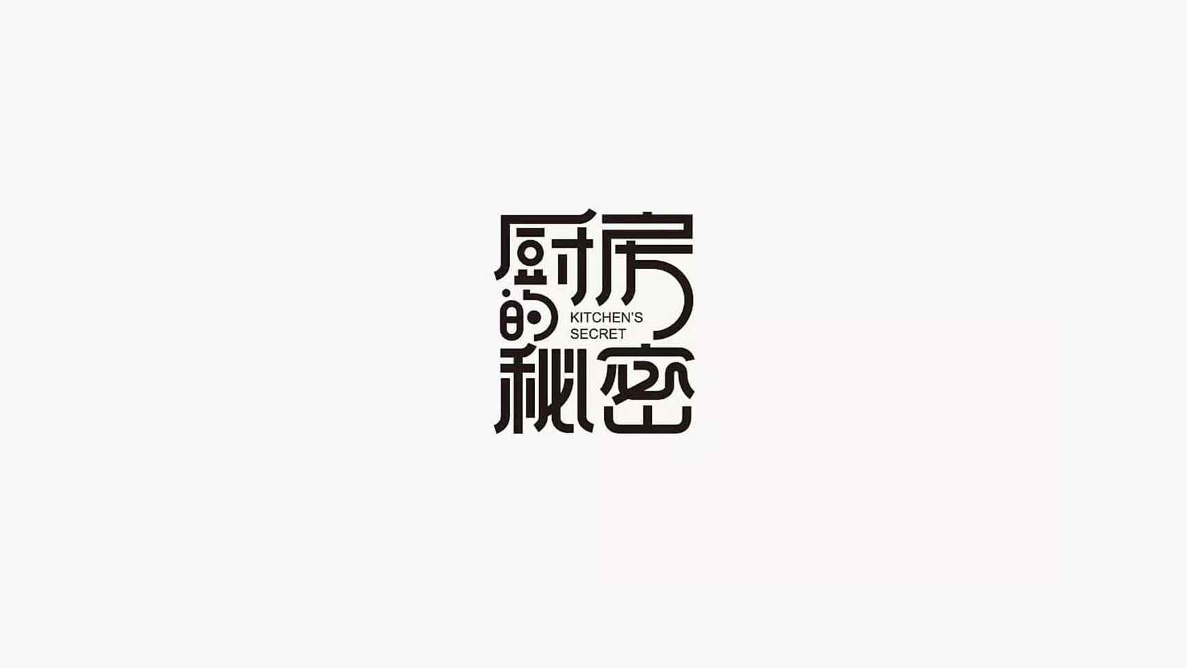 栏目包装logo,字体设计