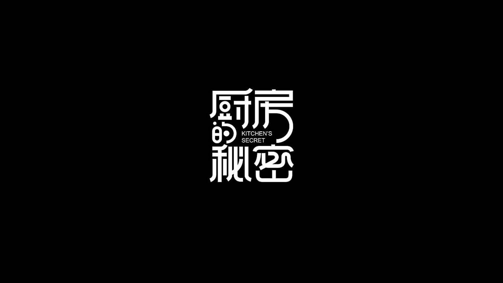 节目logo设计,影视综艺