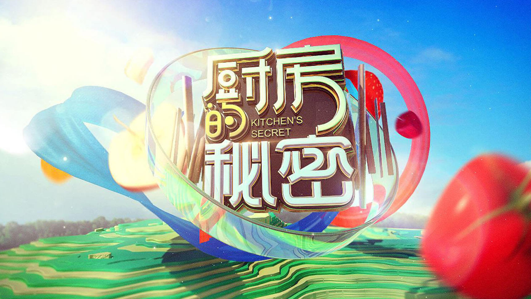 c4d设计效果图